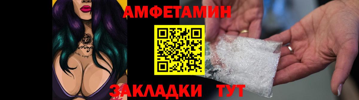 АМФ 98% Черногорск
