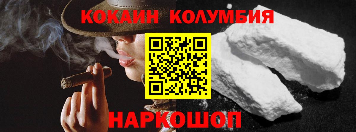 COCAIN Fish Scale  Вход с VPN  Черногорск  Cocaine 97% 