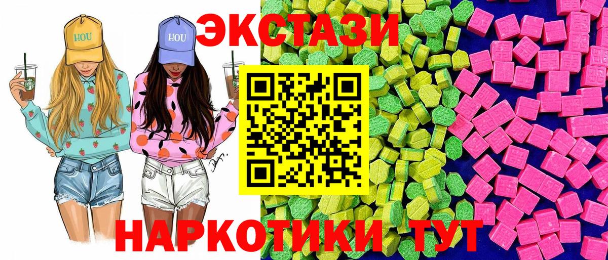 ЭКСТАЗИ Cube  MEGA tor  Ecstasy  Вход с VPN  Черногорск  Экстази MDMA 