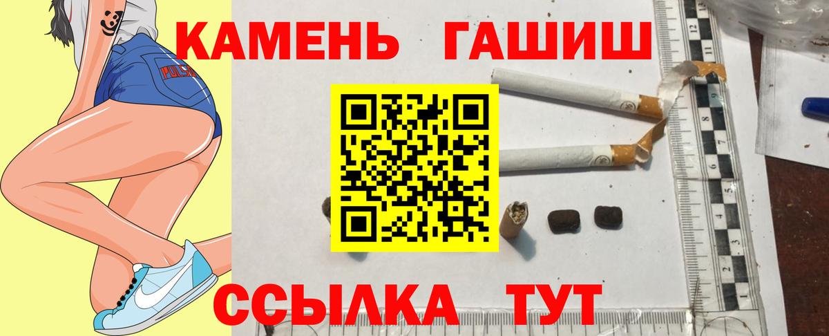 Черногорск  где купить наркотик  ГАШ AMNESIA HAZE  Вход с VPN  ГАШИШ убойный 