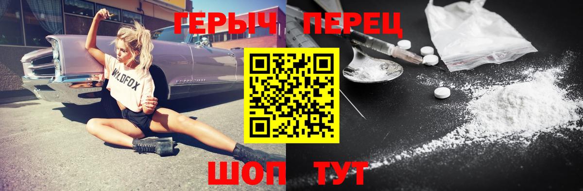 Героин  Вход с VPN  Черногорск  Героин афганец 