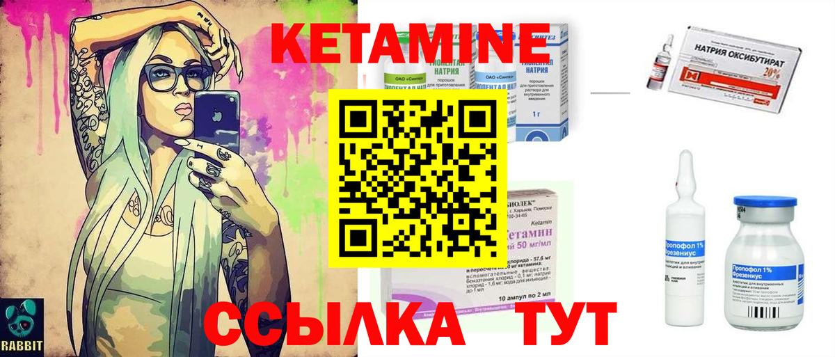 КЕТАМИН ketamine  Вход с VPN  Черногорск 