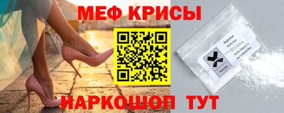 мяу мяу кристалл Волгодонск