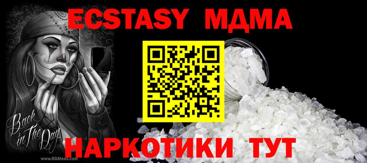 MDMA молли Черногорск