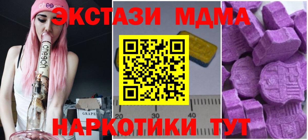 Черногорск  MDMA Molly  Вход с VPN  МДМА VHQ 