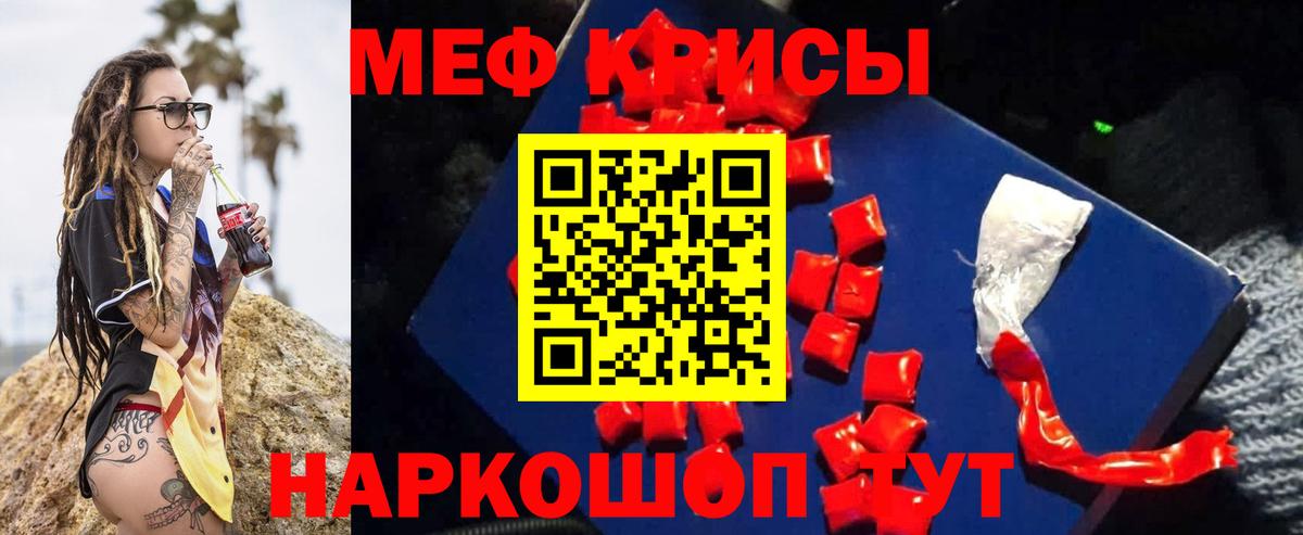 Мефедрон мука Черногорск