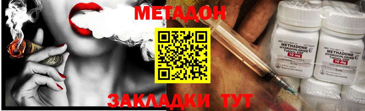 МЕТАДОН VHQ  МЕТАДОН methadone  Черногорск  OMG зеркало  Вход с VPN 