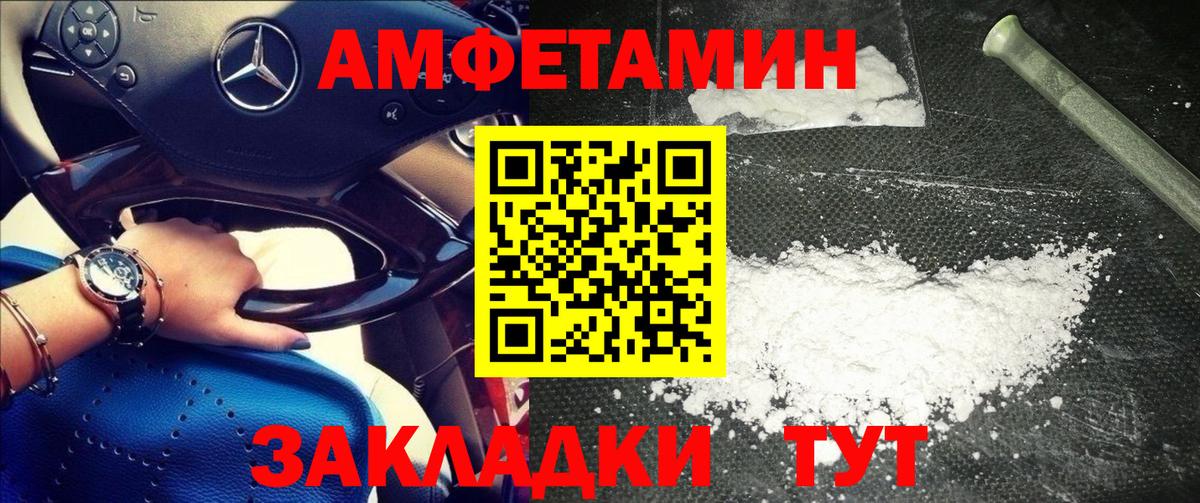 МЕТАМФЕТАМИН мет  Вход с VPN  Черногорск  МЕТАМФЕТАМИН мет 