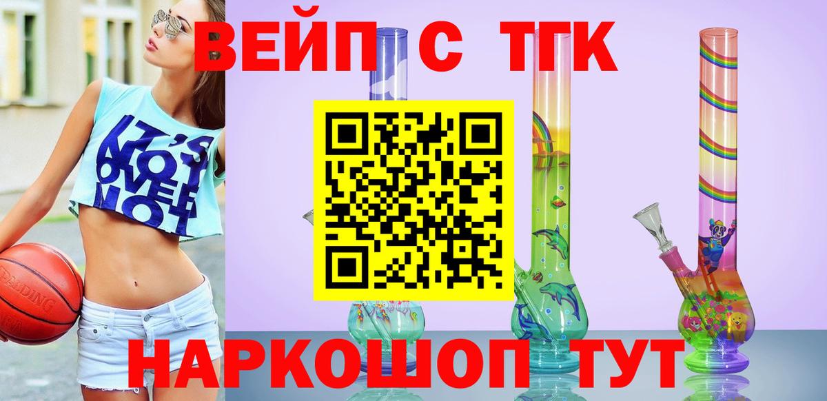 Дистиллят ТГК Wax  ТГК вейп  Вход с VPN  omg как войти  Черногорск 
