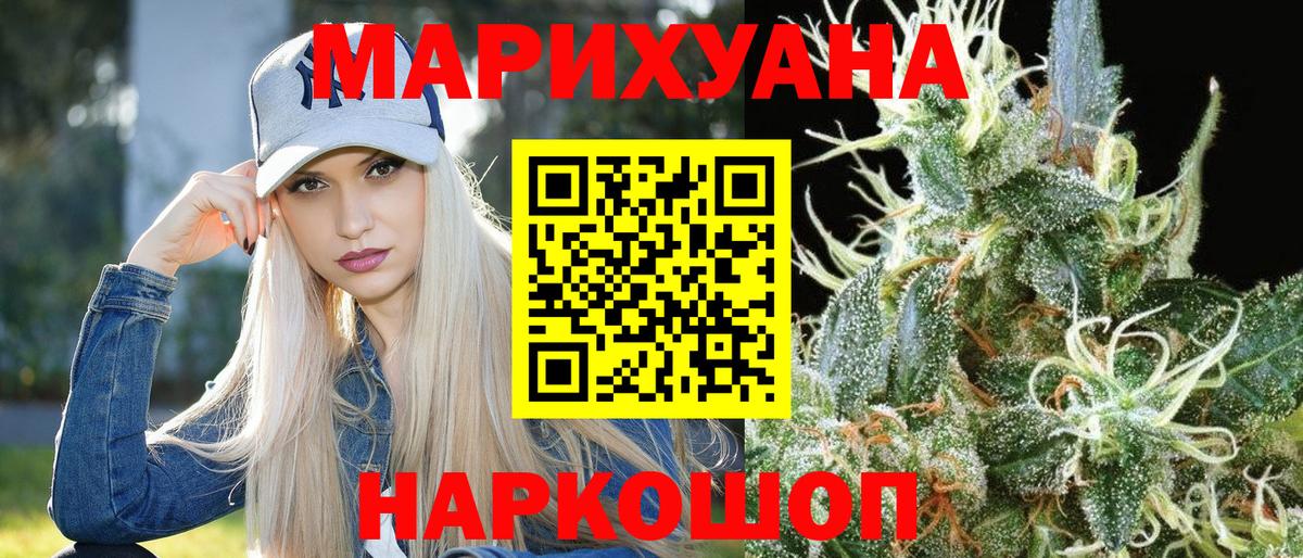 Шишки марихуана тримм  Конопля Ganja  Черногорск  Вход с VPN  Конопля Ganja  Каннабис семена 